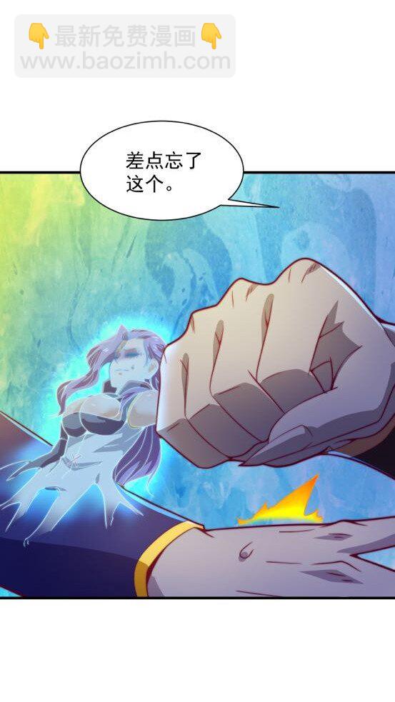 《最强魔尊的煺休生活从攻略主角开始》46 异常 第15页