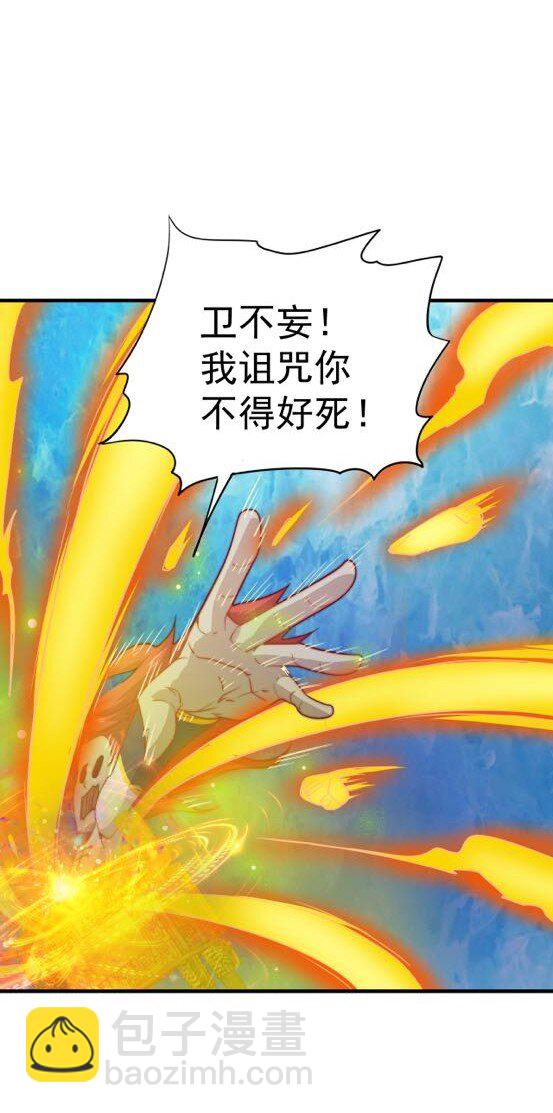 《最强魔尊的煺休生活从攻略主角开始》46 异常 第17页