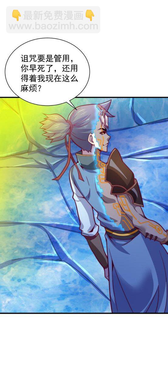 《最强魔尊的煺休生活从攻略主角开始》46 异常 第18页