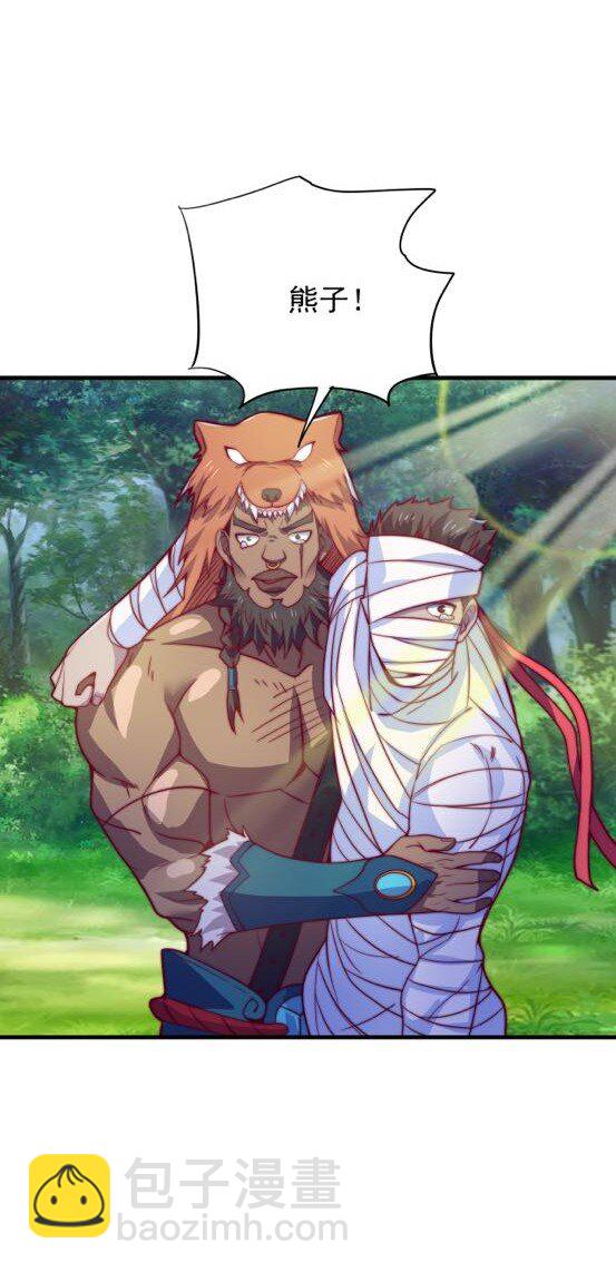 《最强魔尊的煺休生活从攻略主角开始》46 异常 第21页