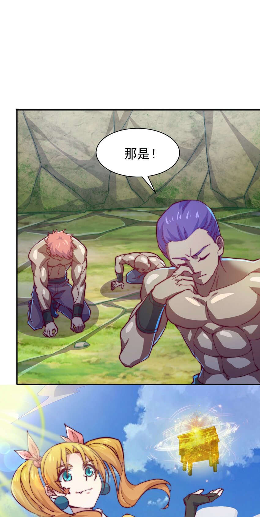 《最强魔尊的煺休生活从攻略主角开始》46 异常 第25页
