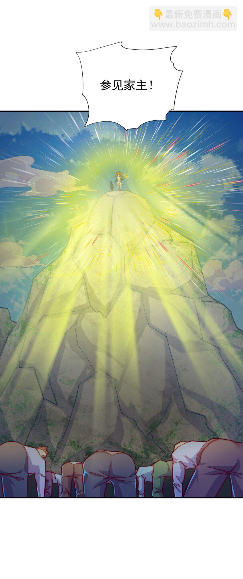 《最强魔尊的煺休生活从攻略主角开始》46 异常 第27页