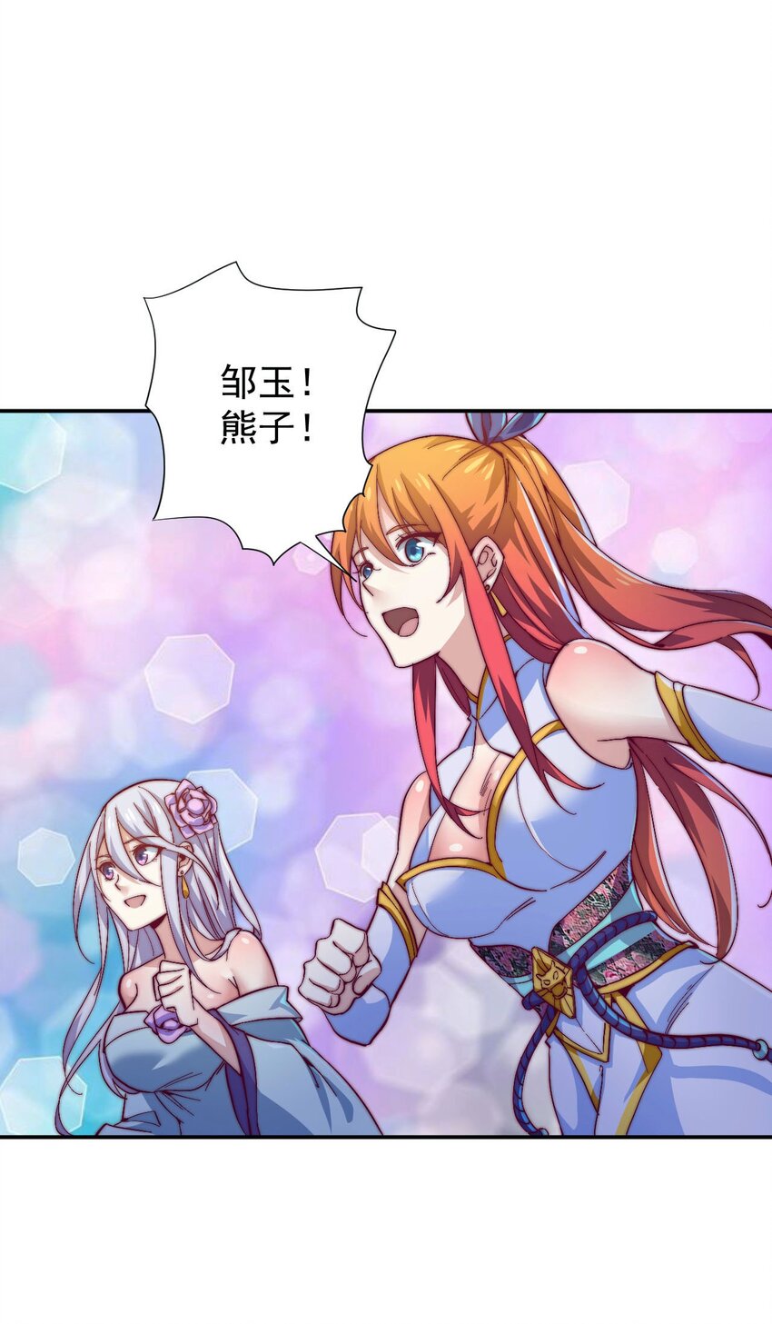 《最强魔尊的煺休生活从攻略主角开始》46 异常 第28页