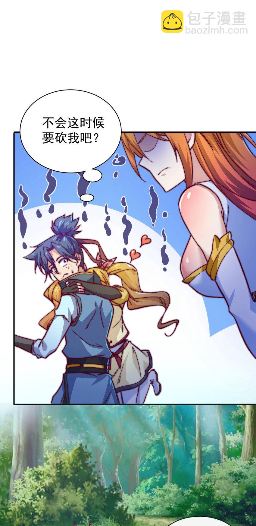 《最强魔尊的煺休生活从攻略主角开始》46 异常 第30页