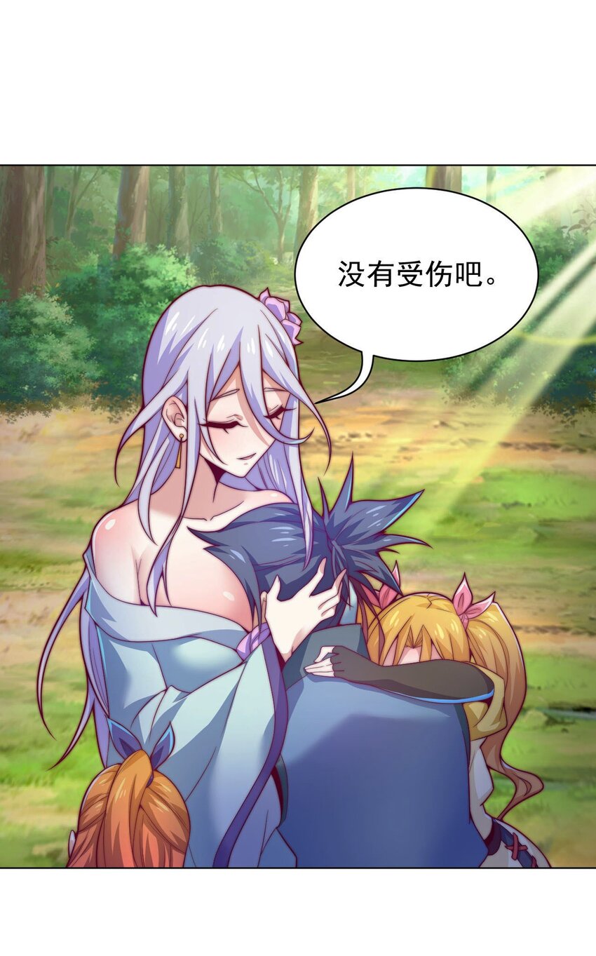 《最强魔尊的煺休生活从攻略主角开始》46 异常 第34页