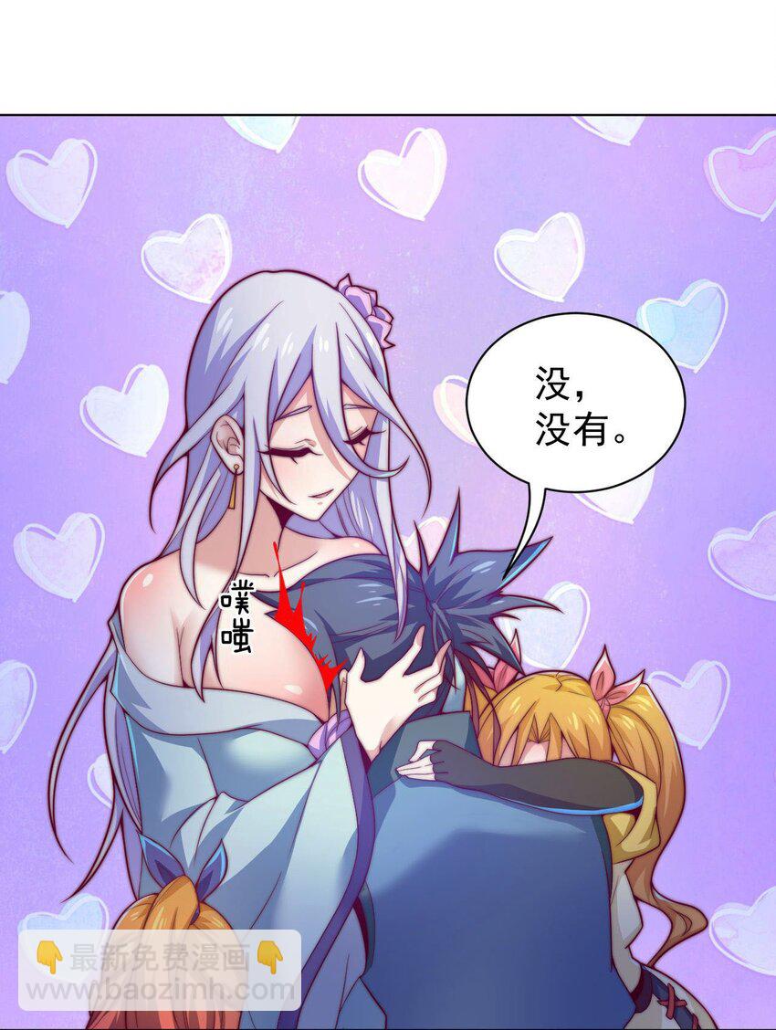 《最强魔尊的煺休生活从攻略主角开始》46 异常 第35页