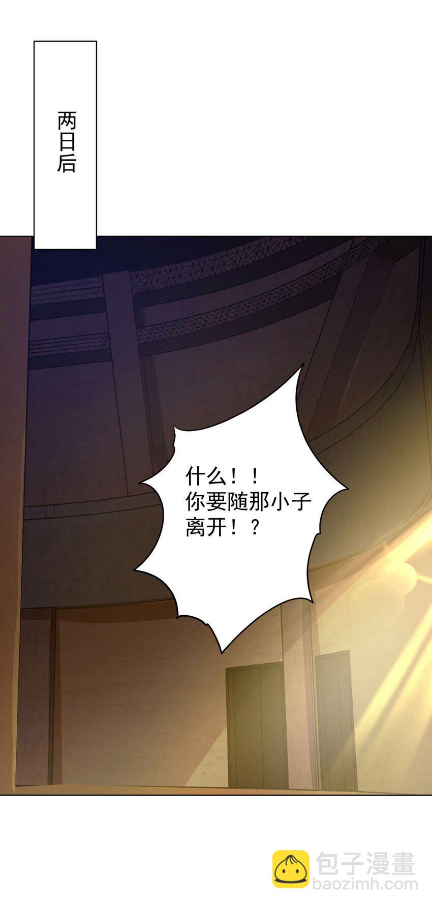 《最强魔尊的煺休生活从攻略主角开始》46 异常 第42页