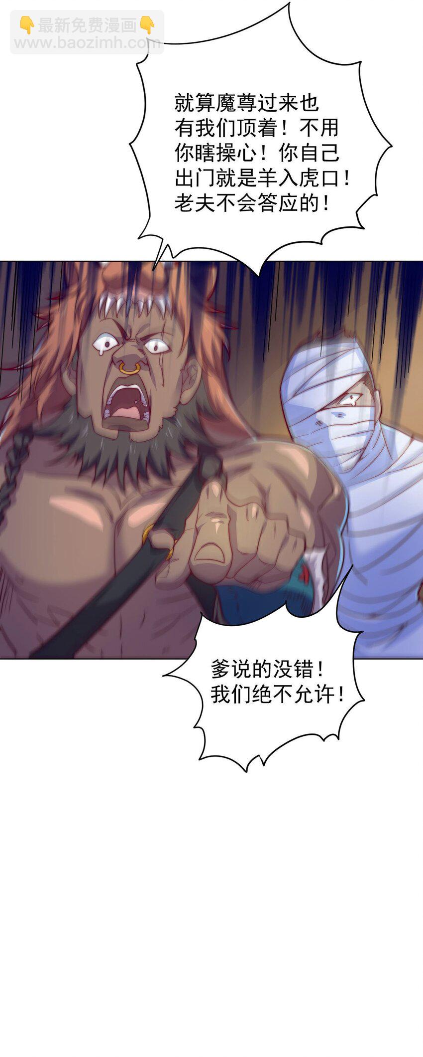 《最强魔尊的煺休生活从攻略主角开始》46 异常 第44页