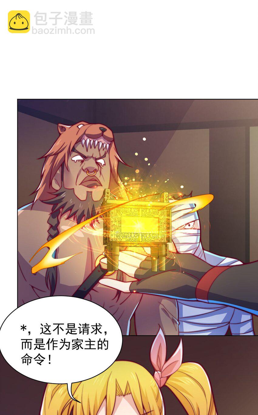《最强魔尊的煺休生活从攻略主角开始》46 异常 第45页