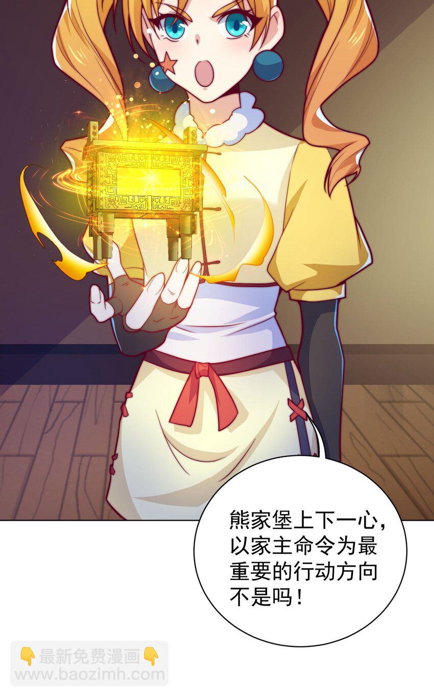 《最强魔尊的煺休生活从攻略主角开始》46 异常 第46页