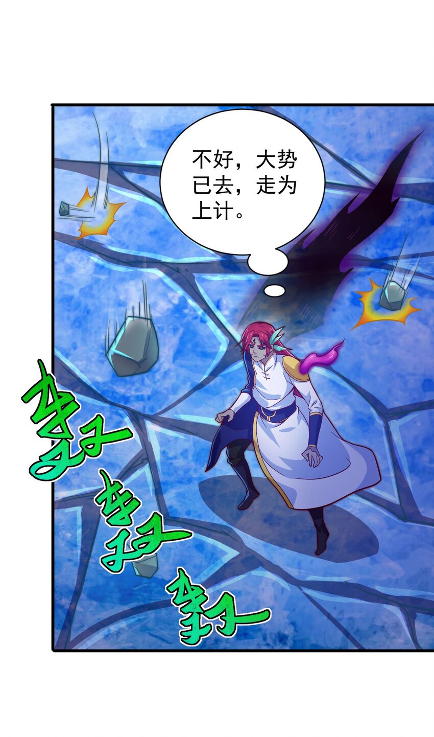 《最强魔尊的煺休生活从攻略主角开始》46 异常 第4页