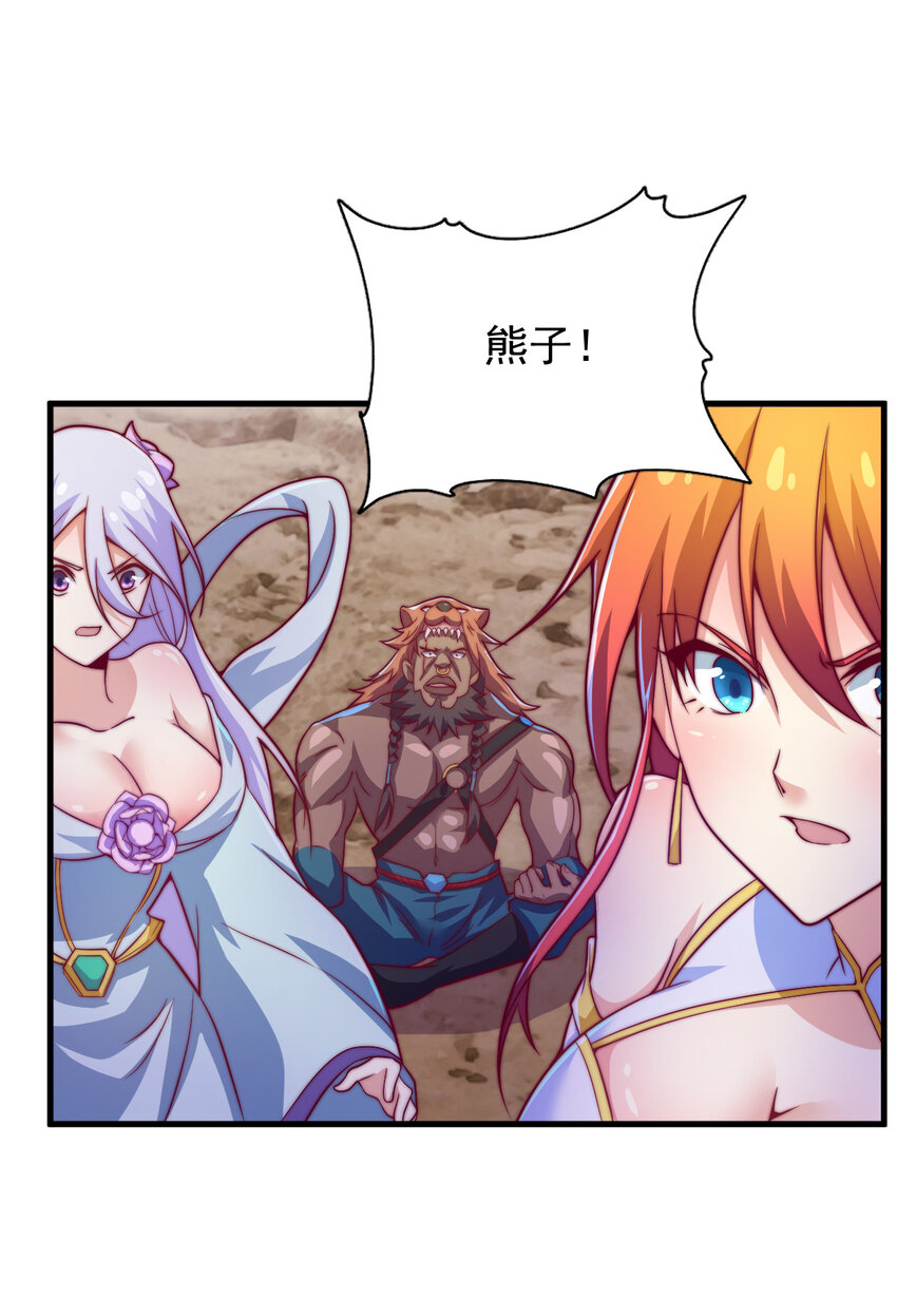 《最强魔尊的煺休生活从攻略主角开始》45 炼化山河鼎 第10页