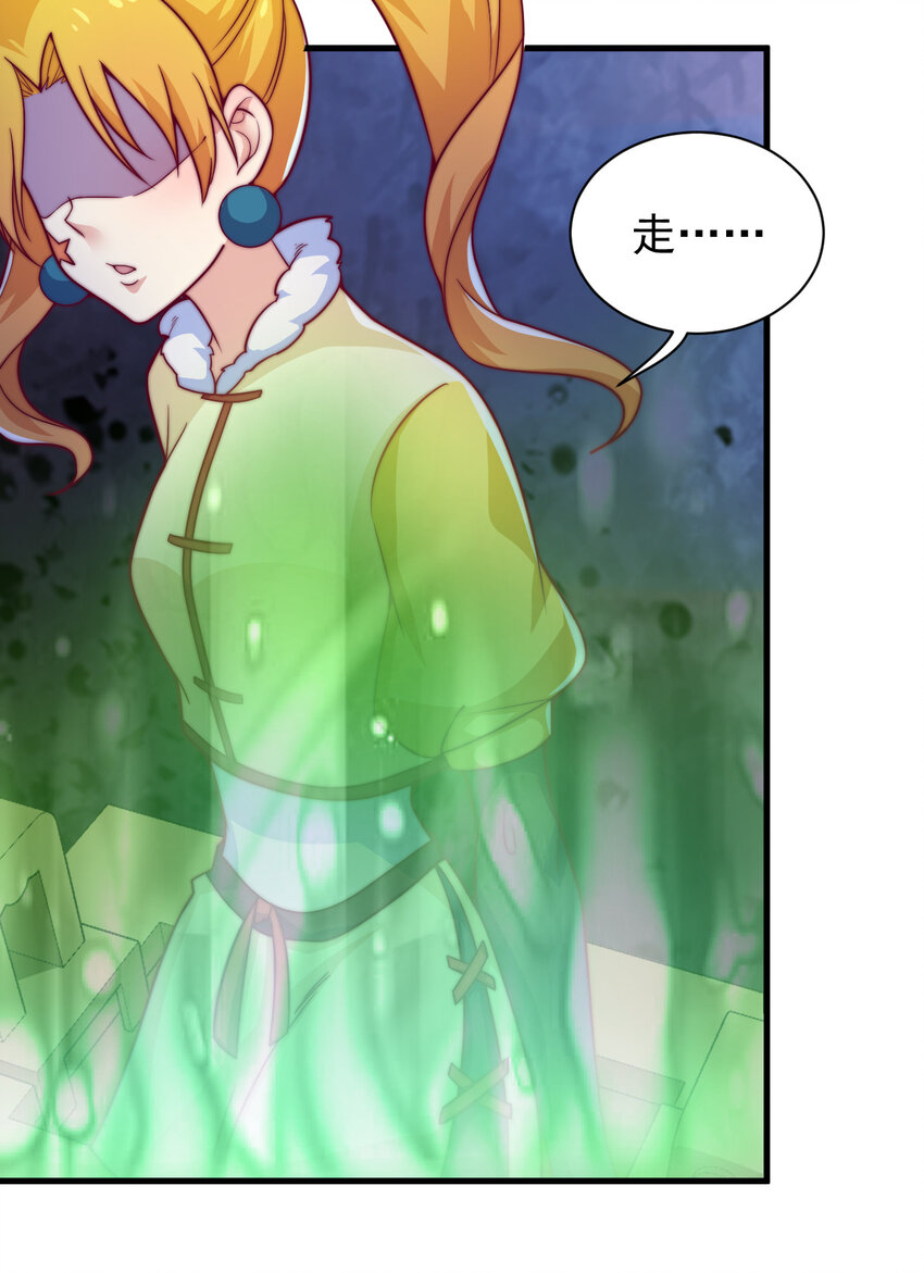 《最强魔尊的煺休生活从攻略主角开始》45 炼化山河鼎 第19页
