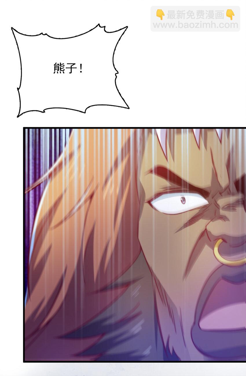 《最强魔尊的煺休生活从攻略主角开始》45 炼化山河鼎 第20页