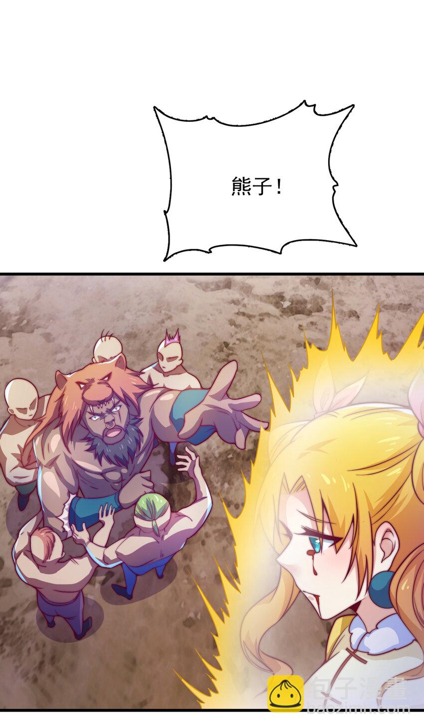 《最强魔尊的煺休生活从攻略主角开始》45 炼化山河鼎 第22页
