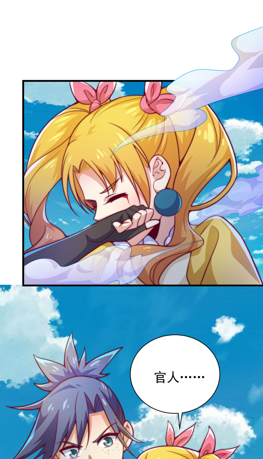 《最强魔尊的煺休生活从攻略主角开始》45 炼化山河鼎 第24页