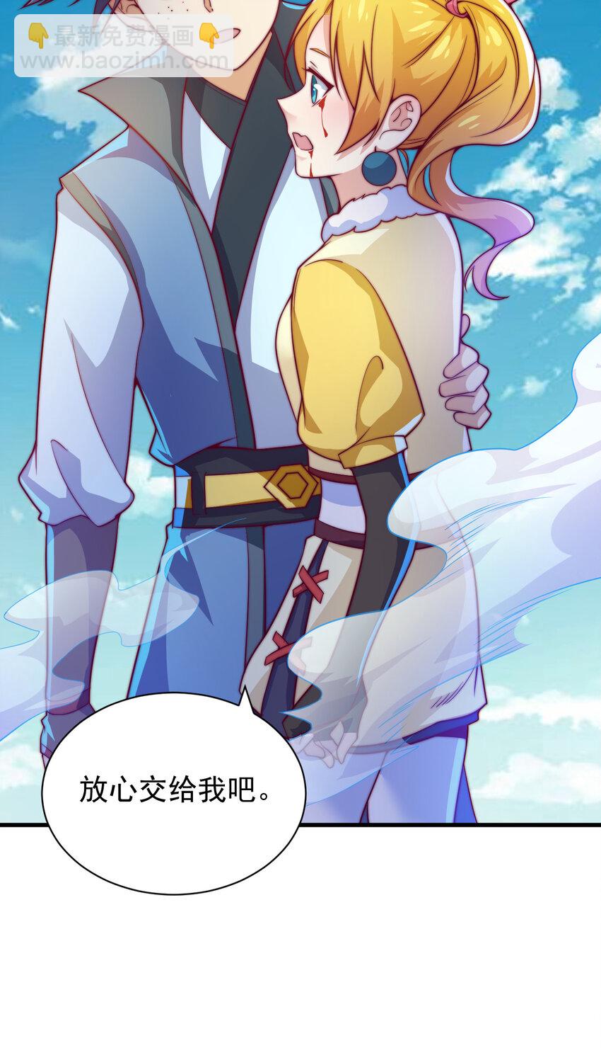 《最强魔尊的煺休生活从攻略主角开始》45 炼化山河鼎 第25页