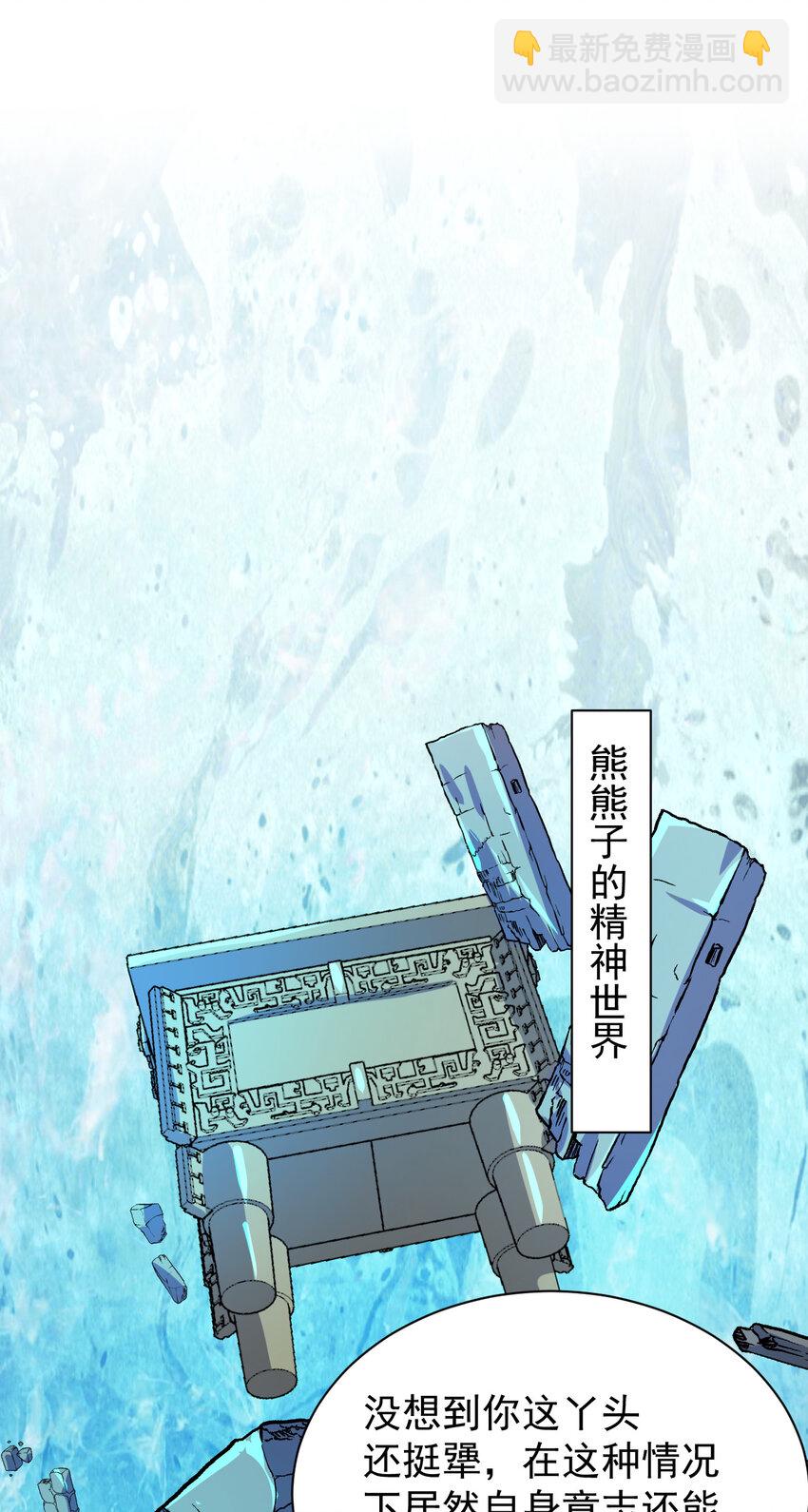 《最强魔尊的煺休生活从攻略主角开始》45 炼化山河鼎 第28页