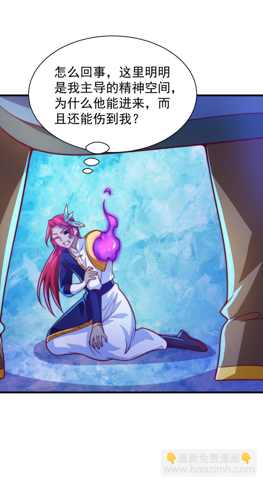 《最强魔尊的煺休生活从攻略主角开始》45 炼化山河鼎 第36页