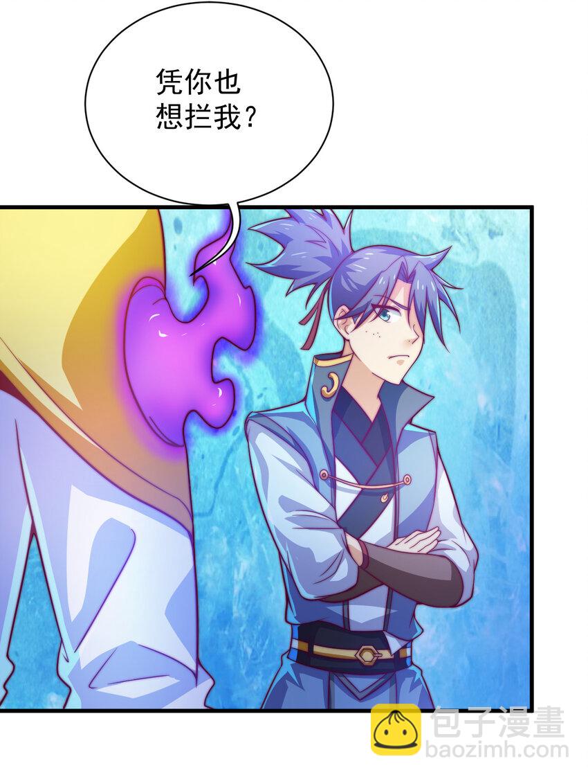 《最强魔尊的煺休生活从攻略主角开始》45 炼化山河鼎 第41页