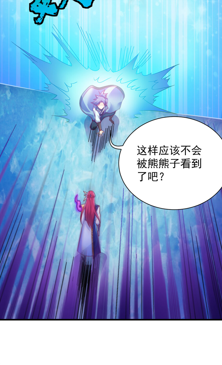 《最强魔尊的煺休生活从攻略主角开始》45 炼化山河鼎 第43页