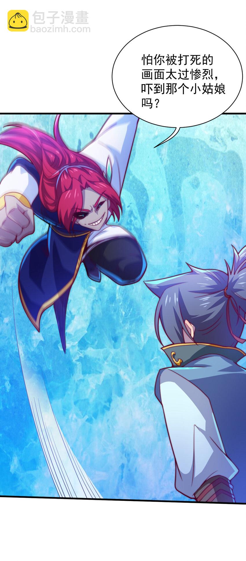《最强魔尊的煺休生活从攻略主角开始》45 炼化山河鼎 第44页
