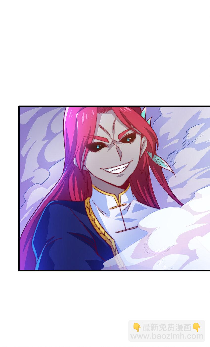 《最强魔尊的煺休生活从攻略主角开始》45 炼化山河鼎 第47页
