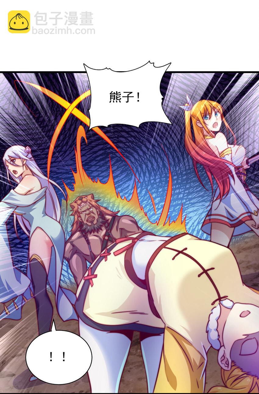 《最强魔尊的煺休生活从攻略主角开始》45 炼化山河鼎 第4页