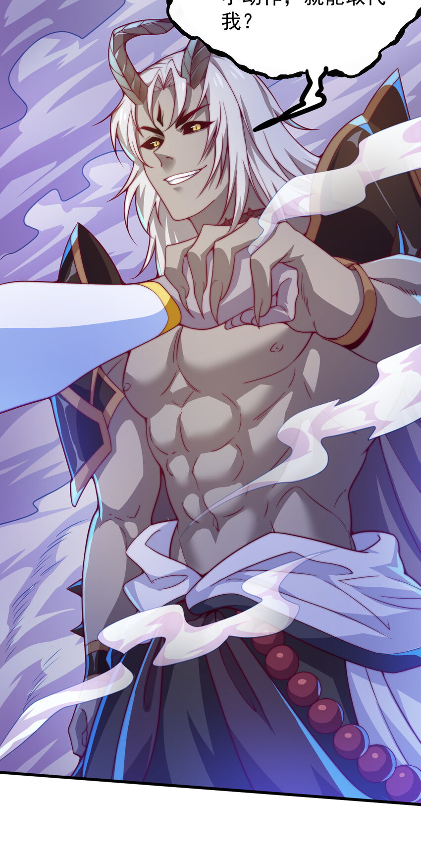 《最强魔尊的煺休生活从攻略主角开始》45 炼化山河鼎 第50页