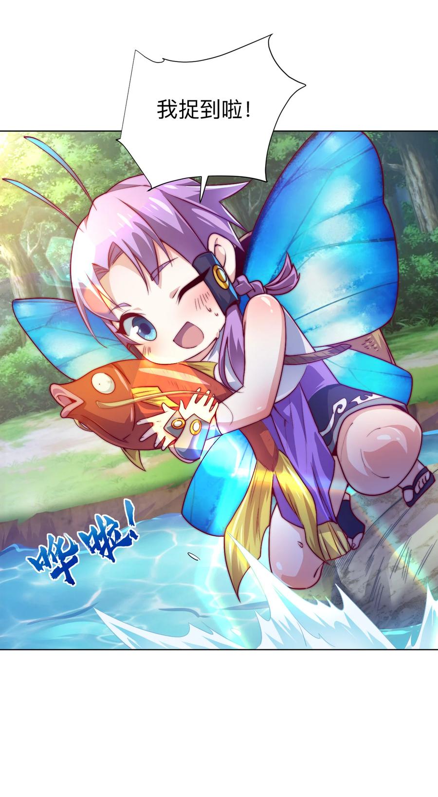 《最强魔尊的煺休生活从攻略主角开始》50 百里一族 第14页
