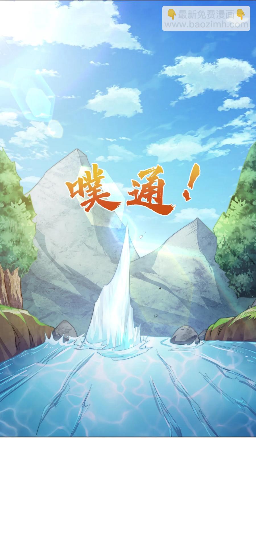 《最强魔尊的煺休生活从攻略主角开始》50 百里一族 第17页