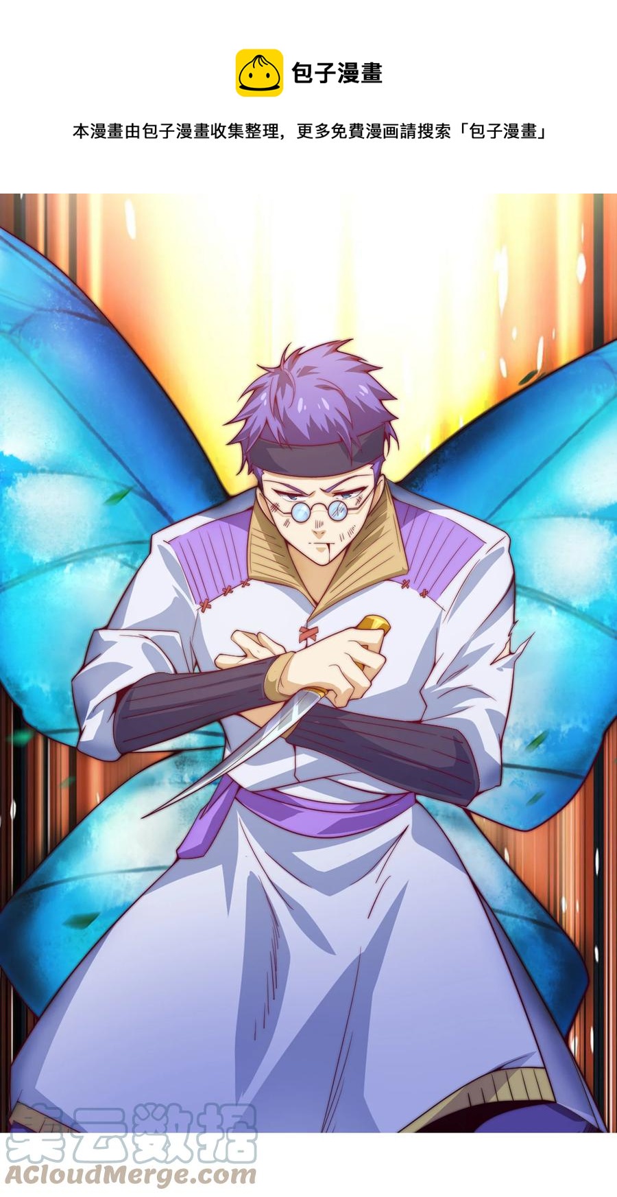 《最强魔尊的煺休生活从攻略主角开始》50 百里一族 第1页