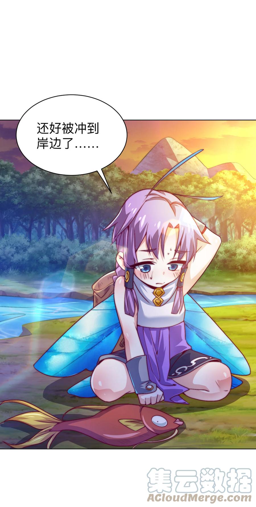 《最强魔尊的煺休生活从攻略主角开始》50 百里一族 第22页