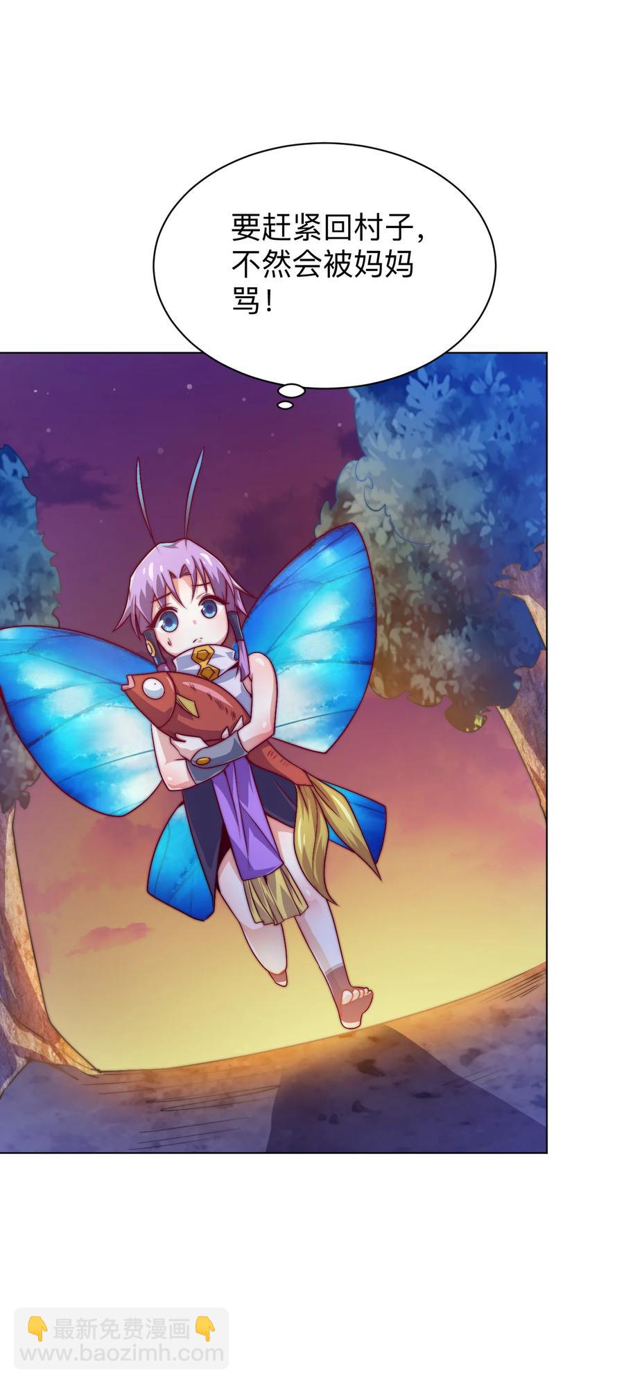 《最强魔尊的煺休生活从攻略主角开始》50 百里一族 第23页