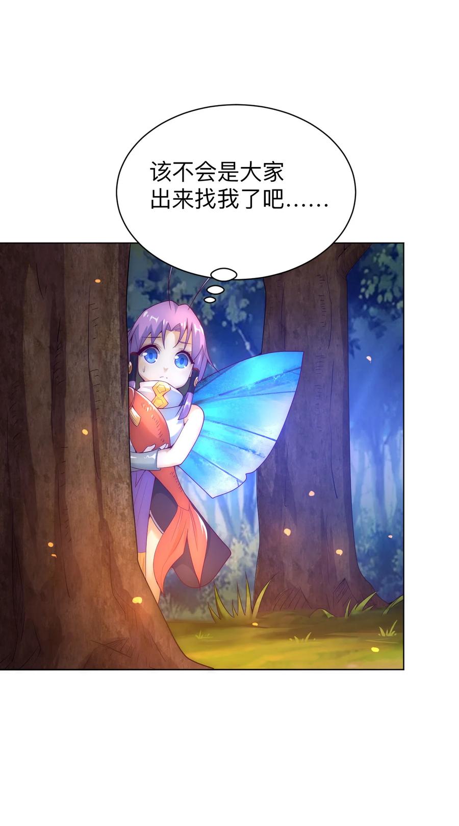 《最强魔尊的煺休生活从攻略主角开始》50 百里一族 第26页