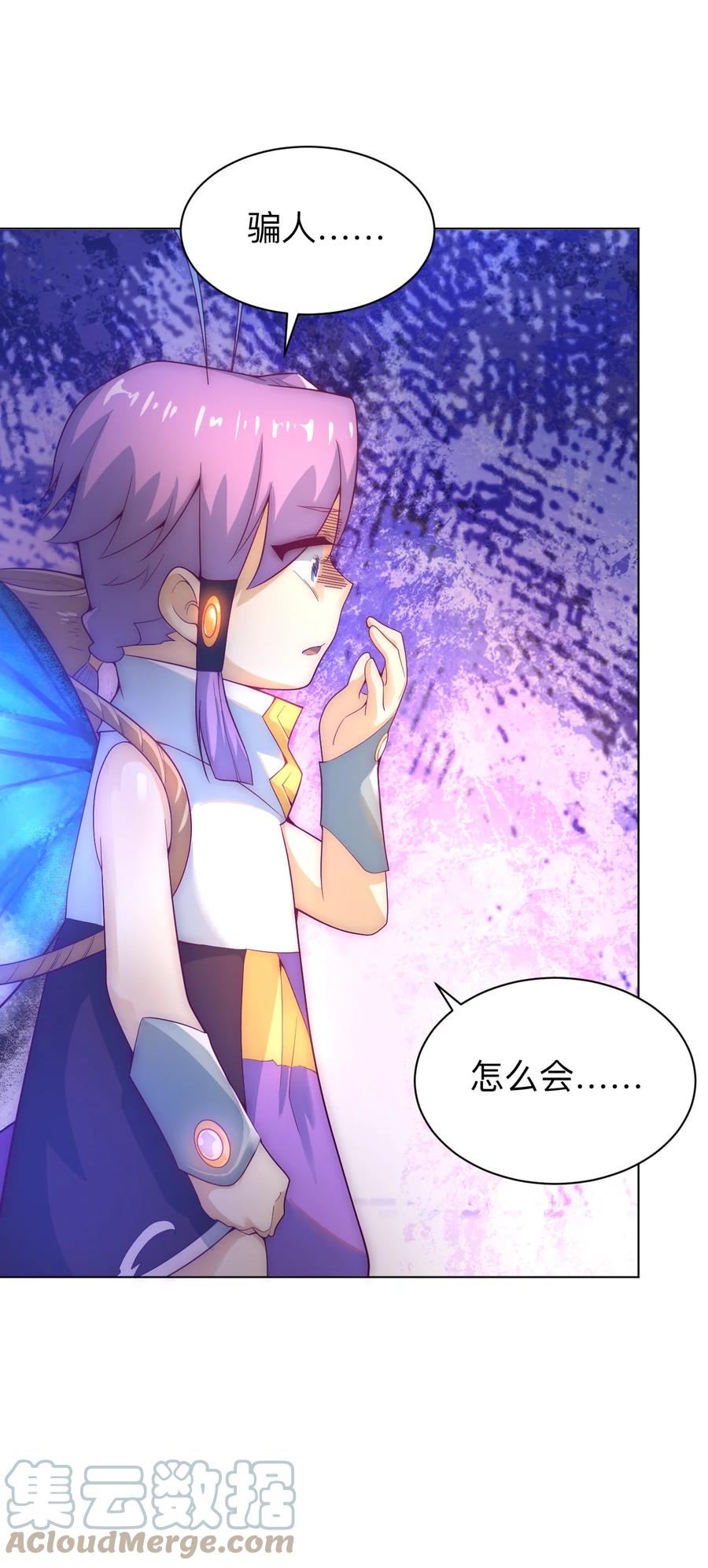 《最强魔尊的煺休生活从攻略主角开始》50 百里一族 第31页