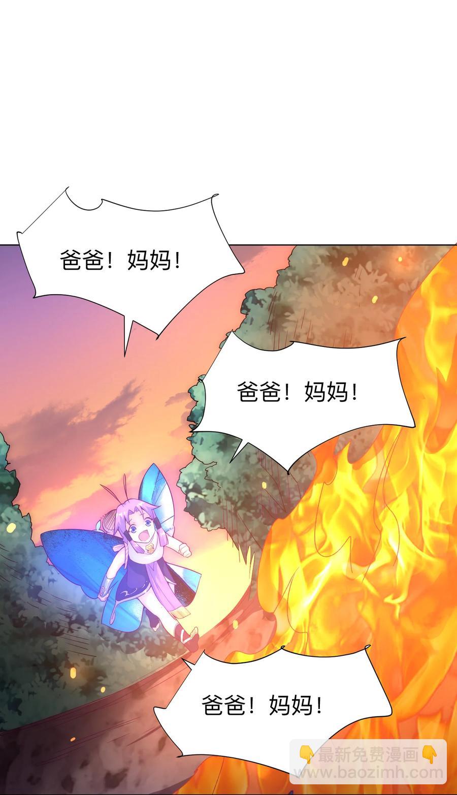 《最强魔尊的煺休生活从攻略主角开始》50 百里一族 第32页