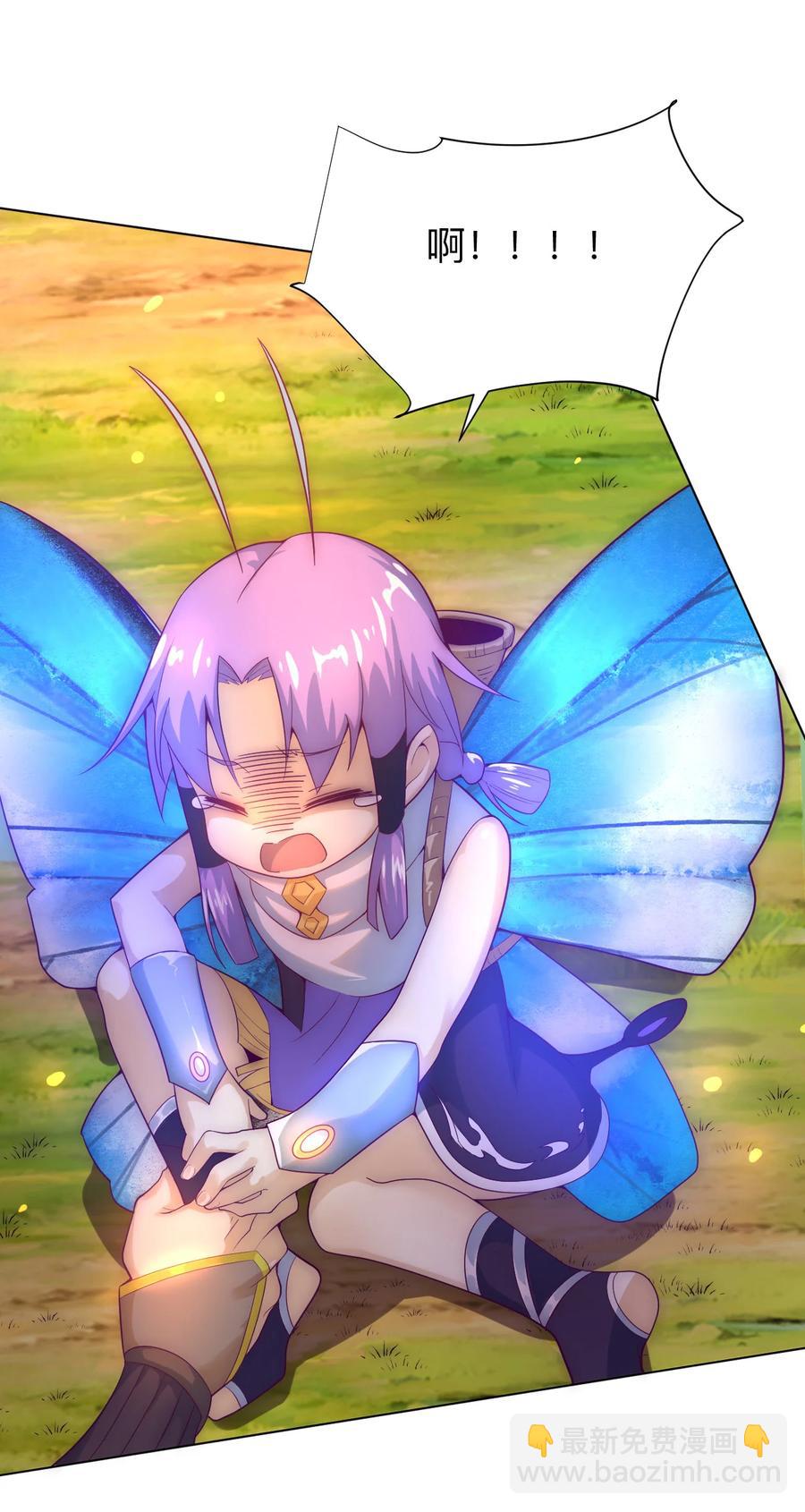 《最强魔尊的煺休生活从攻略主角开始》50 百里一族 第35页