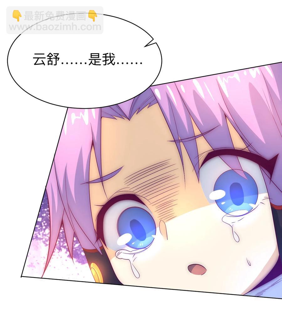 《最强魔尊的煺休生活从攻略主角开始》50 百里一族 第36页