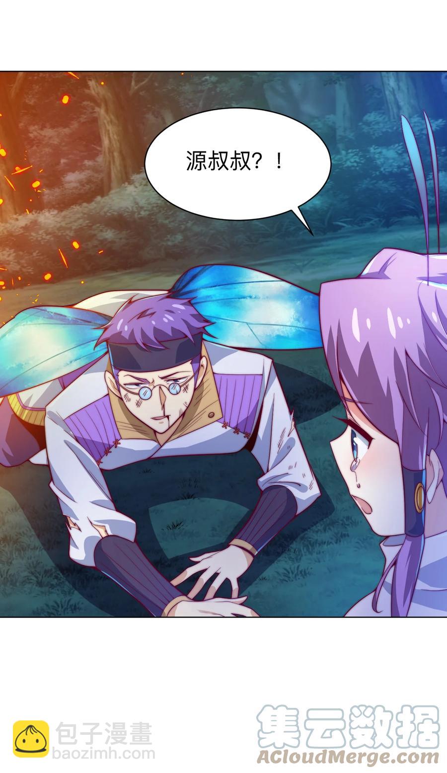 《最强魔尊的煺休生活从攻略主角开始》50 百里一族 第37页