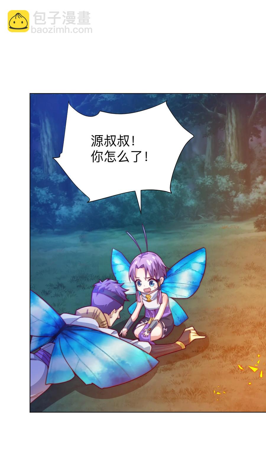《最强魔尊的煺休生活从攻略主角开始》50 百里一族 第38页