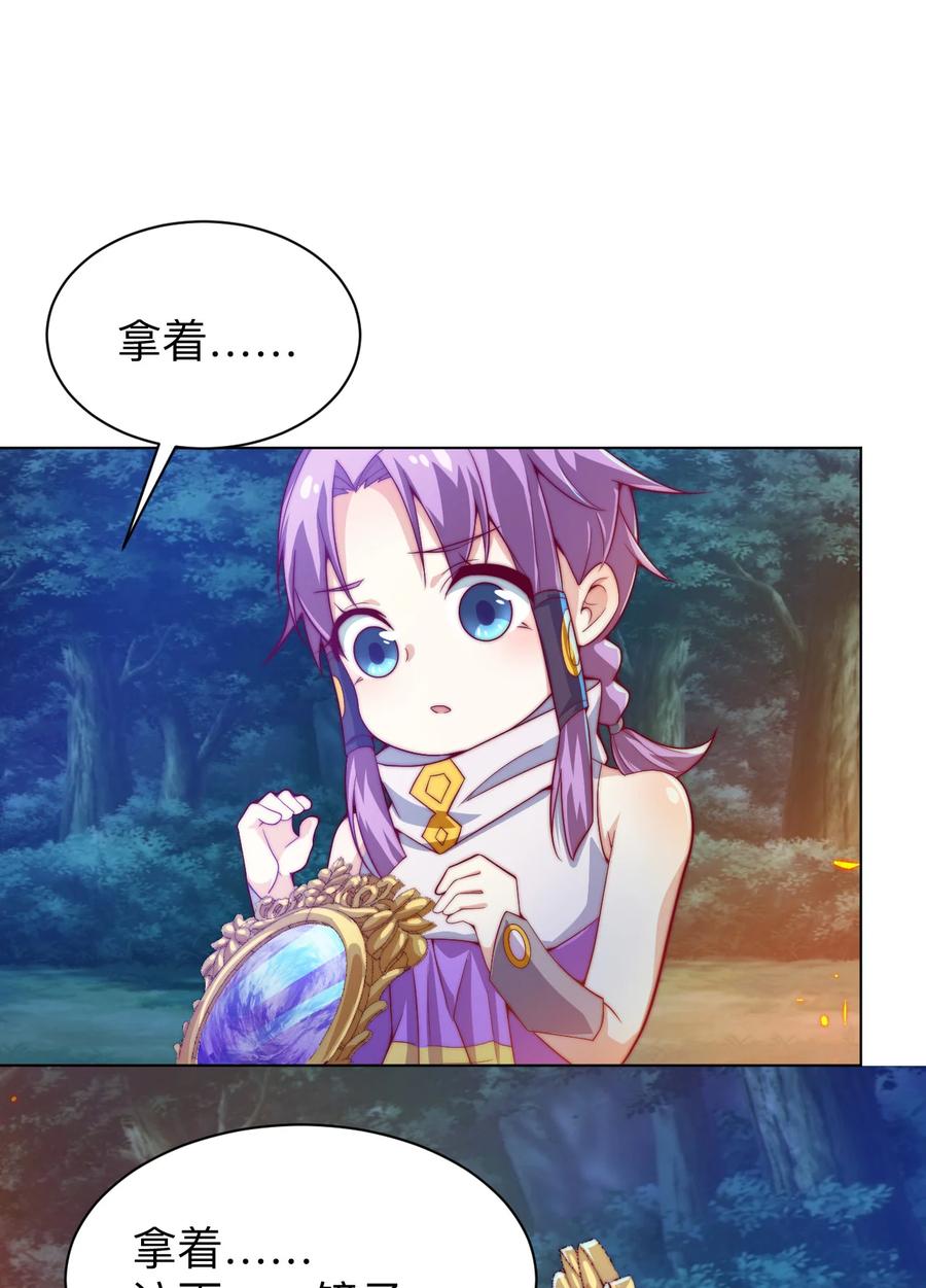 《最强魔尊的煺休生活从攻略主角开始》50 百里一族 第39页
