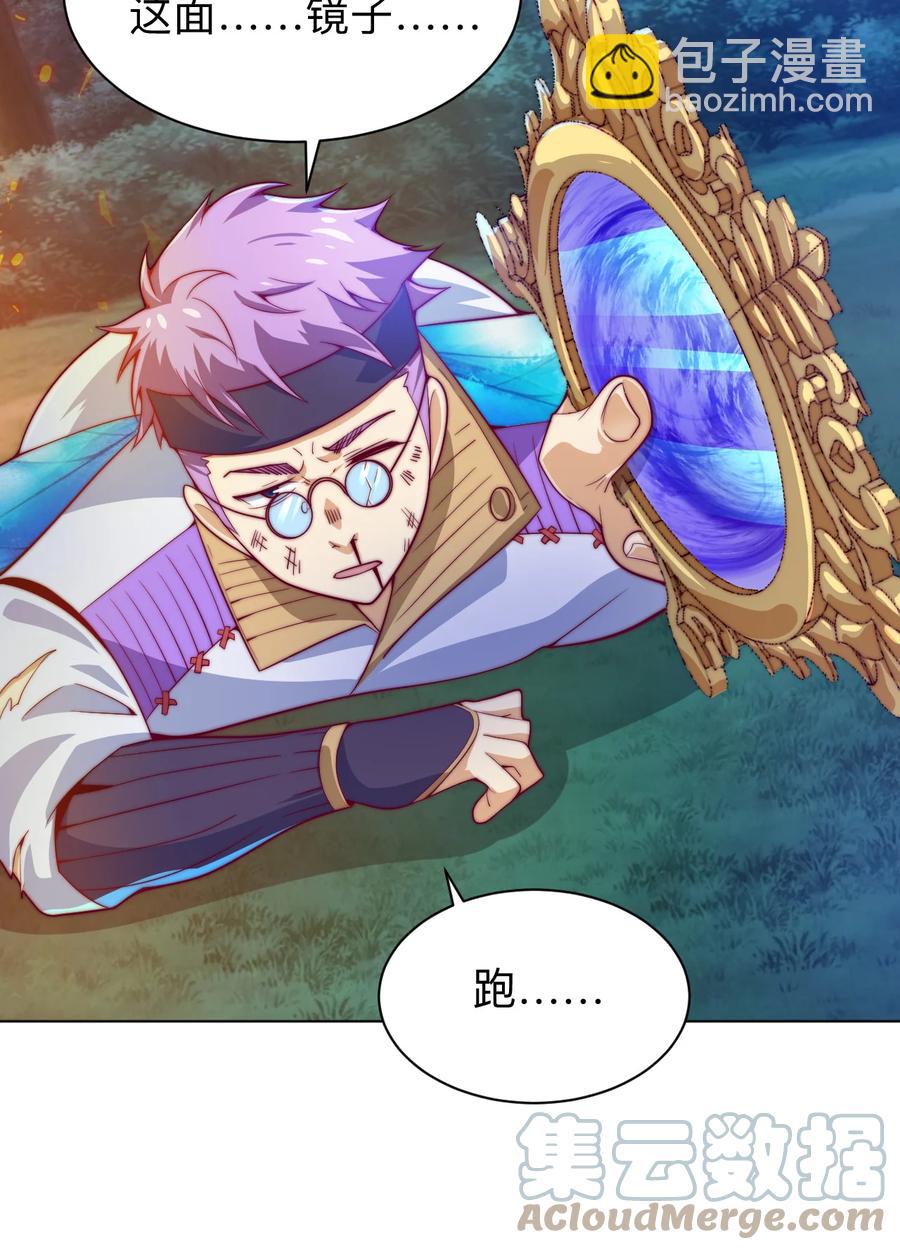 《最强魔尊的煺休生活从攻略主角开始》50 百里一族 第40页