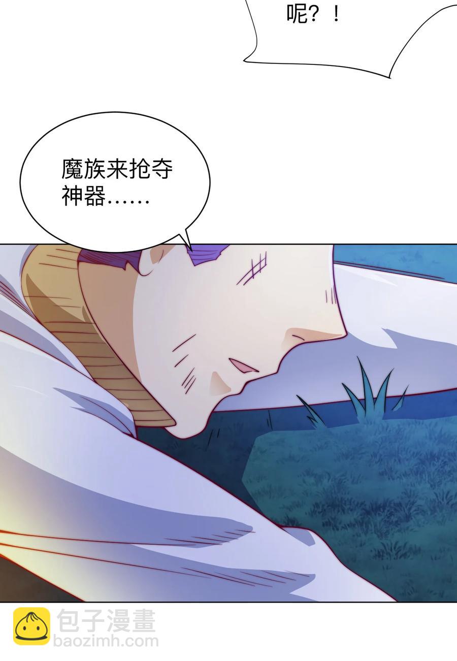 《最强魔尊的煺休生活从攻略主角开始》50 百里一族 第42页