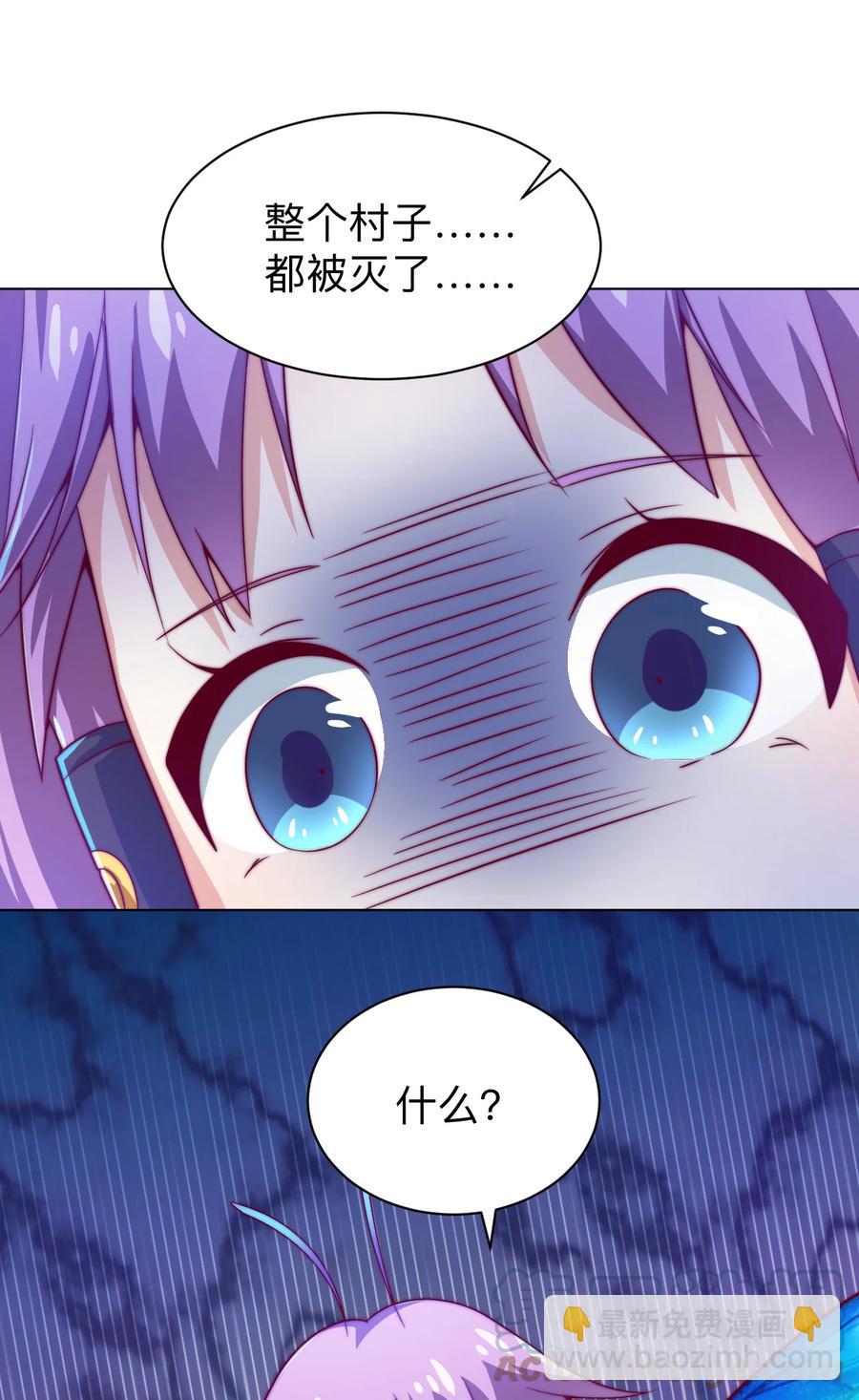 《最强魔尊的煺休生活从攻略主角开始》50 百里一族 第43页