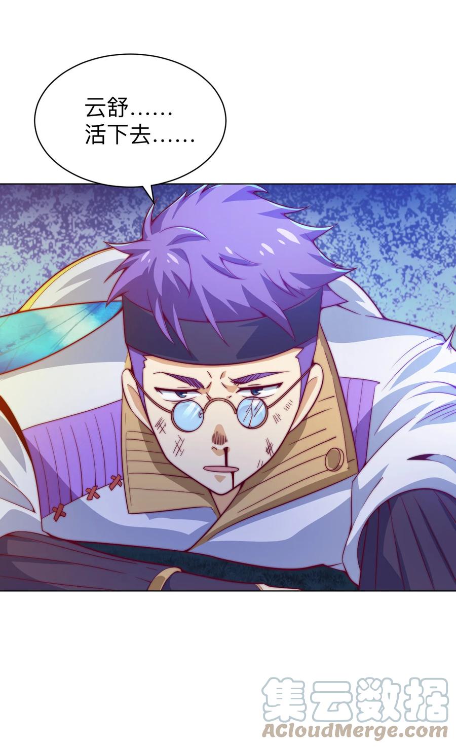 《最强魔尊的煺休生活从攻略主角开始》50 百里一族 第46页