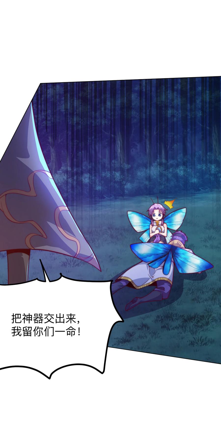 《最强魔尊的煺休生活从攻略主角开始》50 百里一族 第47页