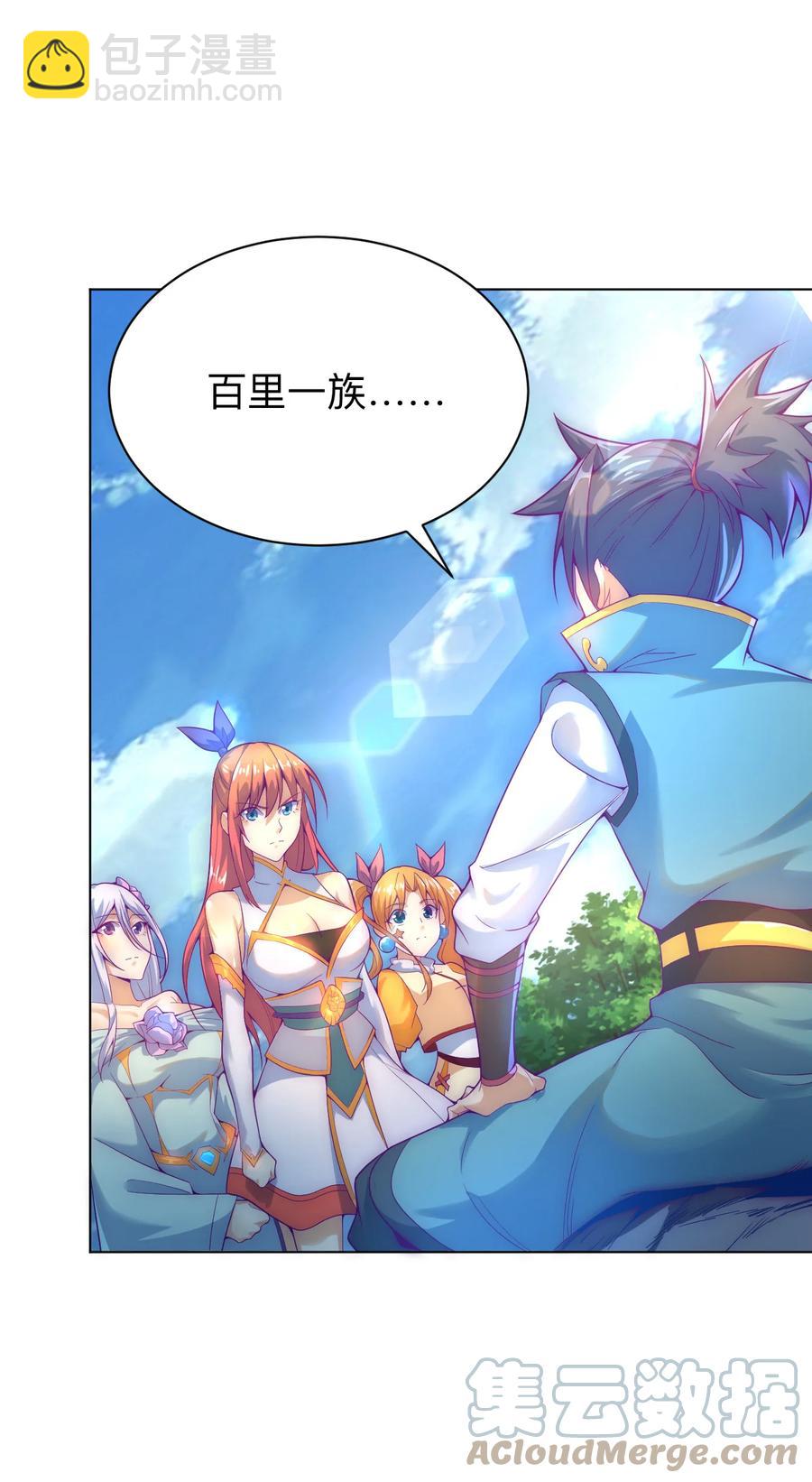 《最强魔尊的煺休生活从攻略主角开始》50 百里一族 第4页
