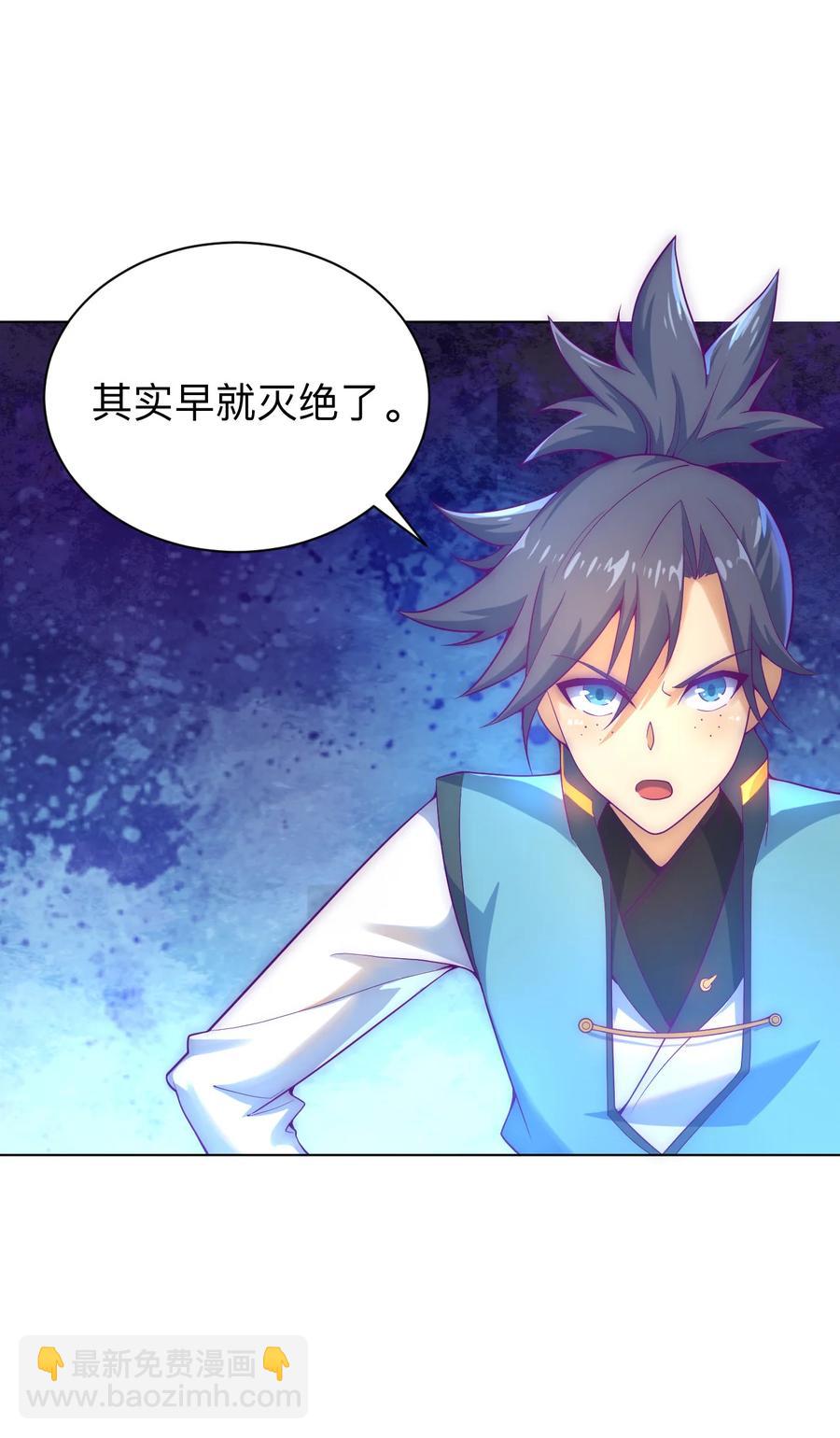 《最强魔尊的煺休生活从攻略主角开始》50 百里一族 第5页