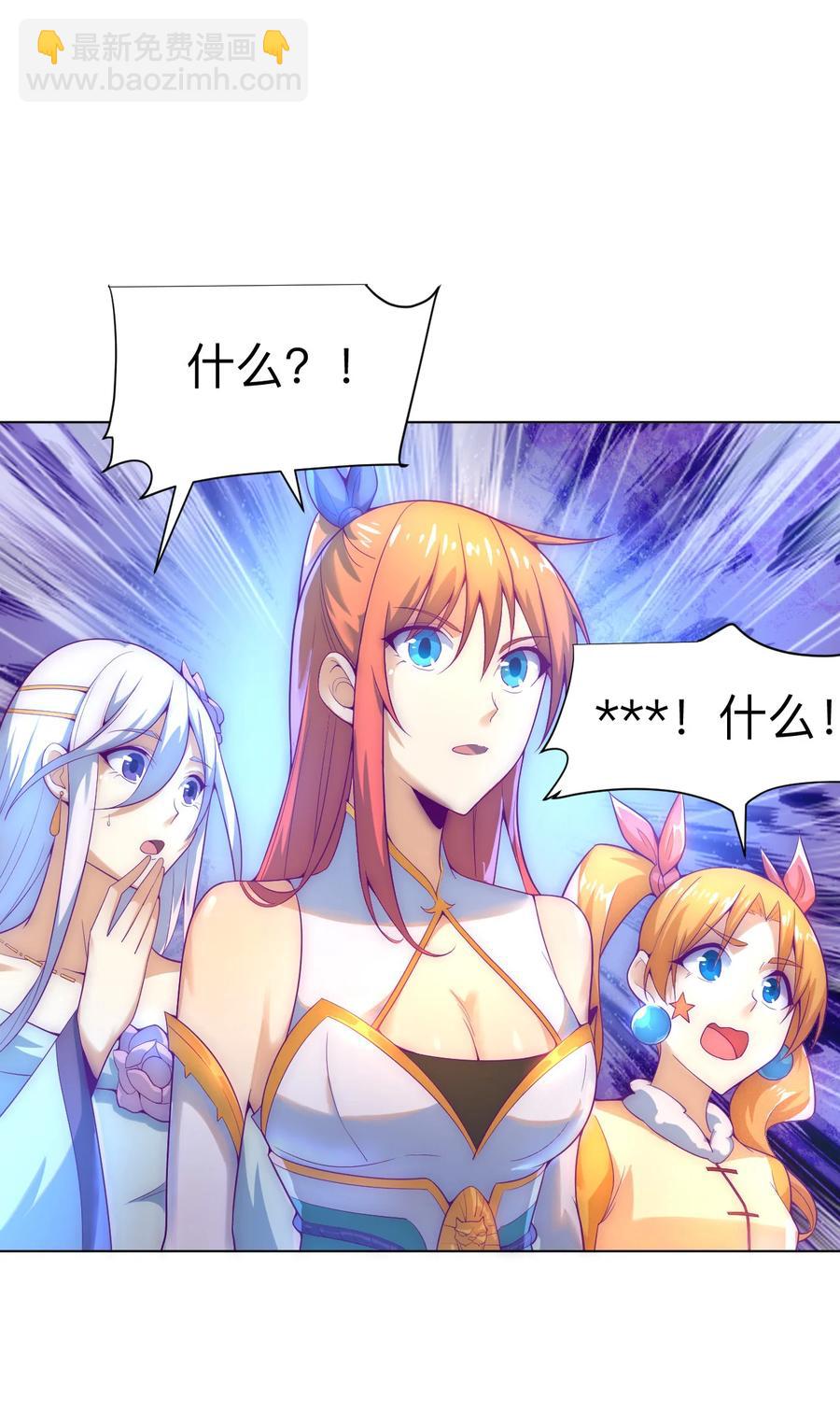 《最强魔尊的煺休生活从攻略主角开始》50 百里一族 第6页